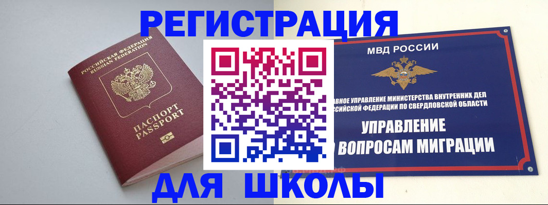 регистрация в Смоленской области