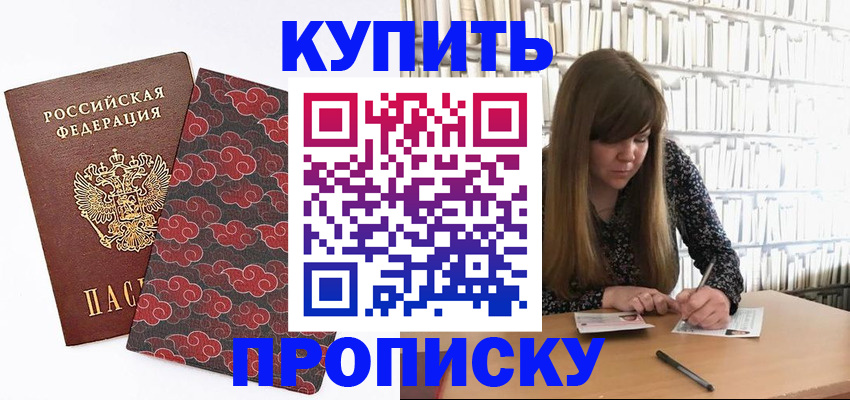 прописка для кредита в Смоленской области