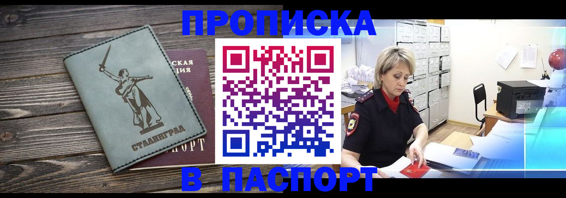 временная регистрация собственник в Смоленской области